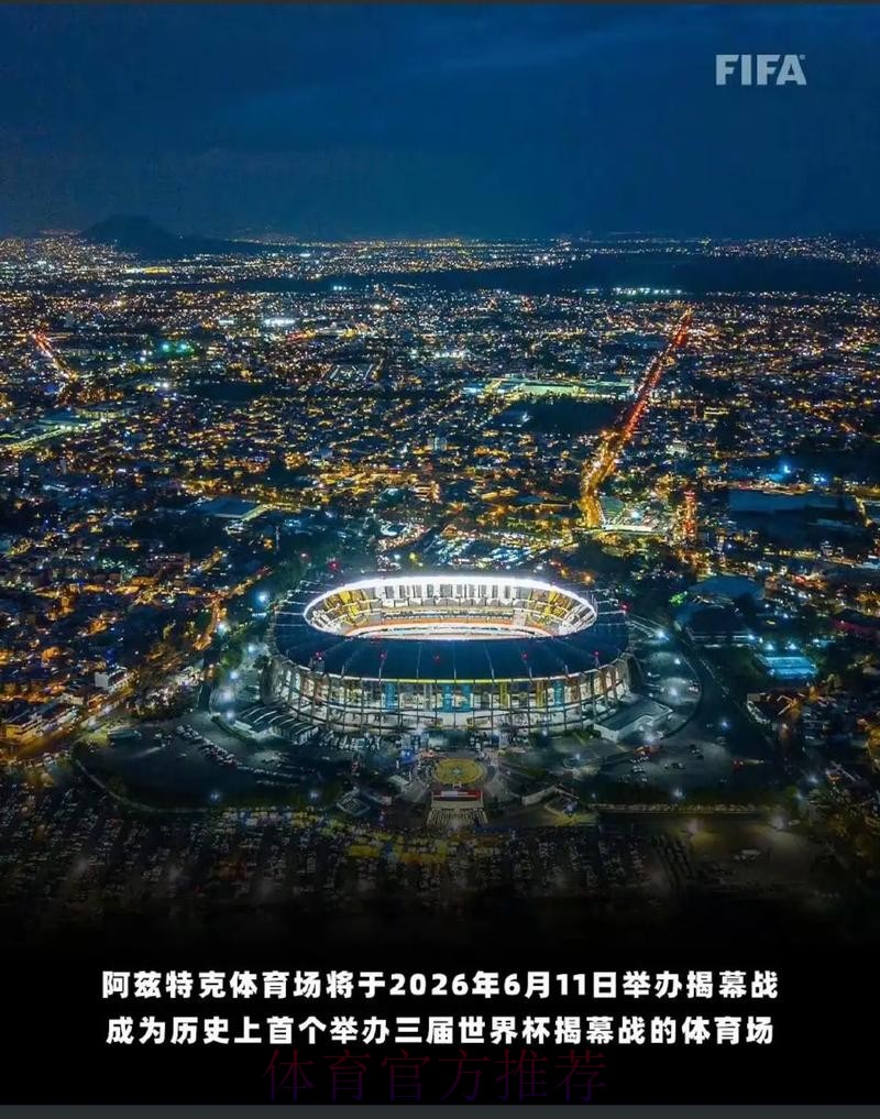 2026美加墨世界杯直播入口怎么查